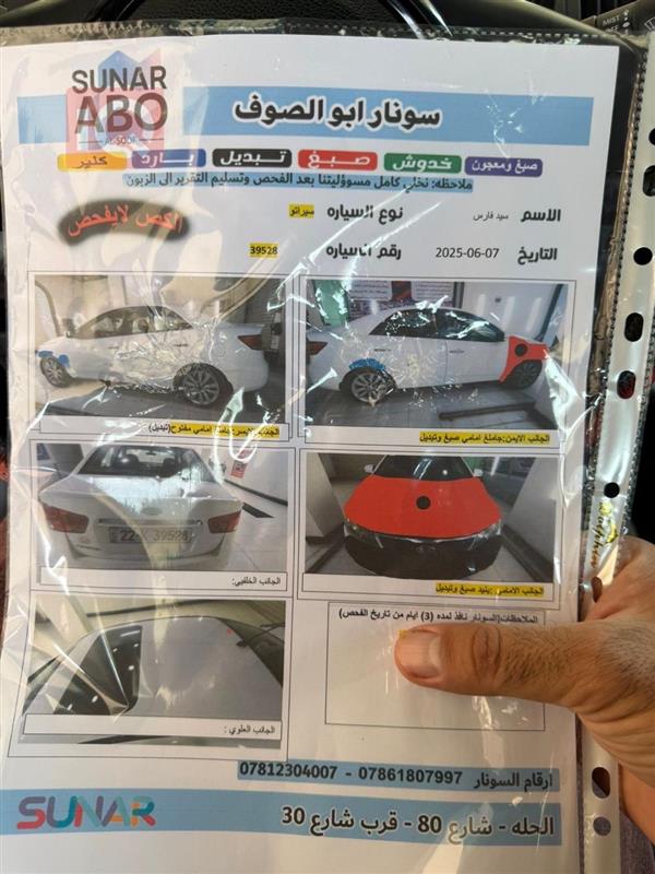 car image